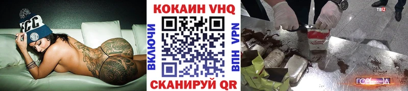 COCAIN VHQ сколько стоит Белово
