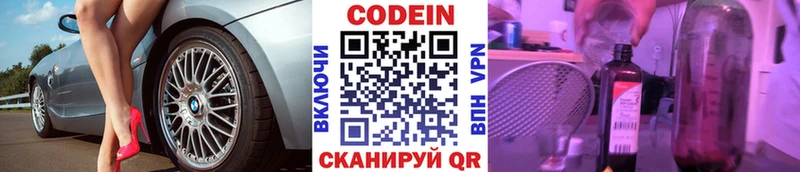 закладки  Белово  hydra сайт  Кодеин напиток Lean (лин) 