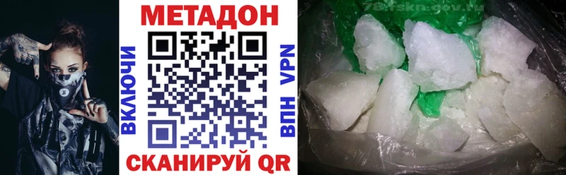 МЕТАДОН белоснежный  Белово 